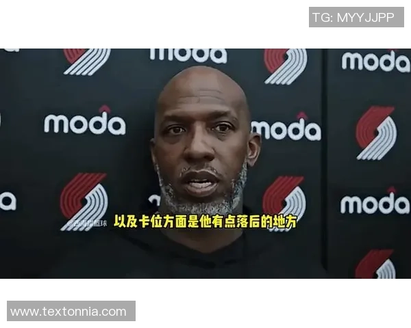 开拓者GM回应主教练薪资传闻称预算充足并非如报道所言 开拓者GM回应主教练薪资传闻称预算充足并非如报道所言